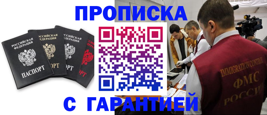 временная регистрация надежно в Тверской области