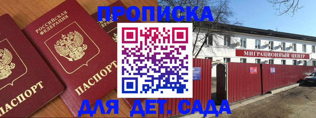 временная регистрация купить в Тверской области