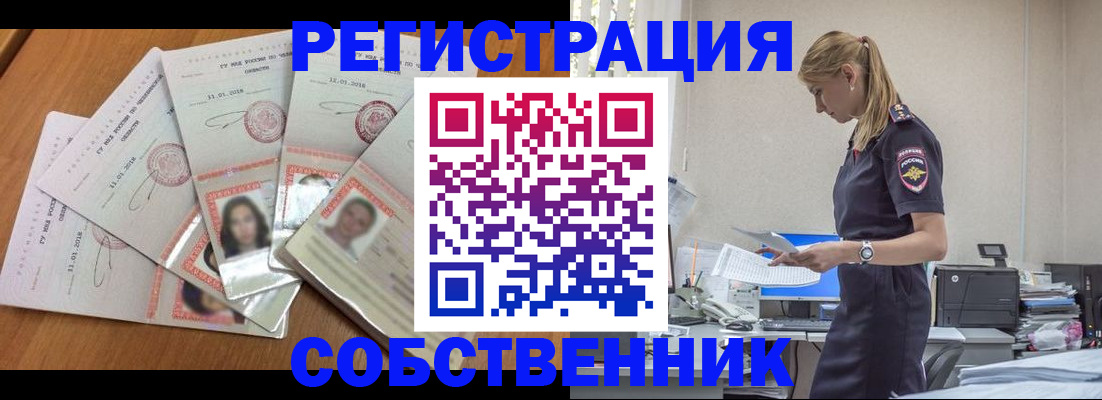 временная регистрация надежно в Тверской области