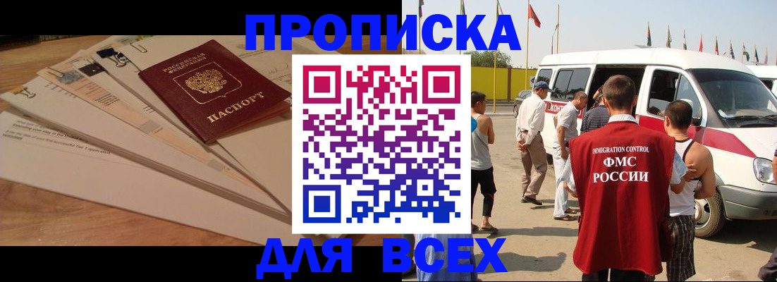 прописка ребенка в Тверской области