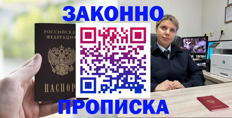 временная регистрация 2025 в Тверской области
