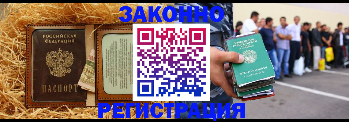 прописка ребенка в Тверской области