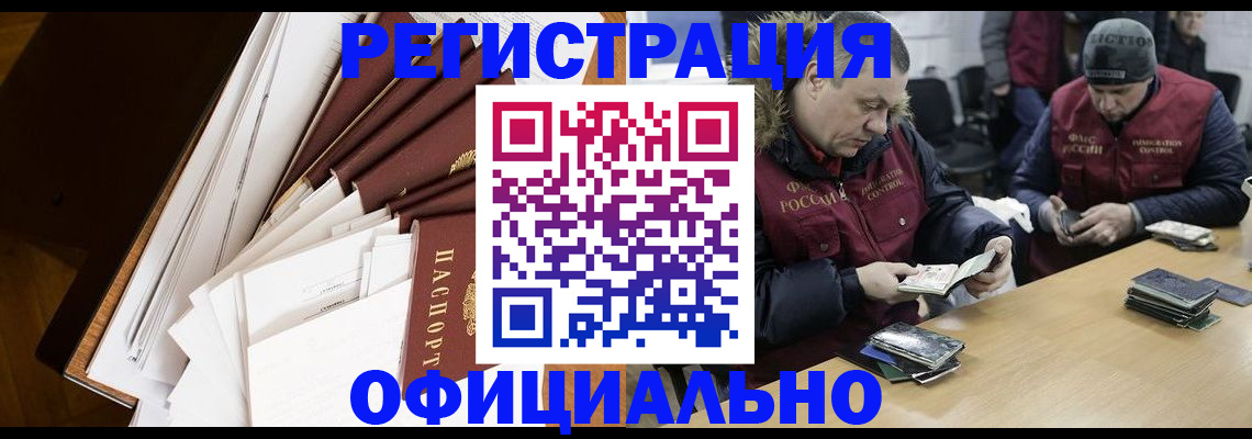 прописка регистрация в Тверской области